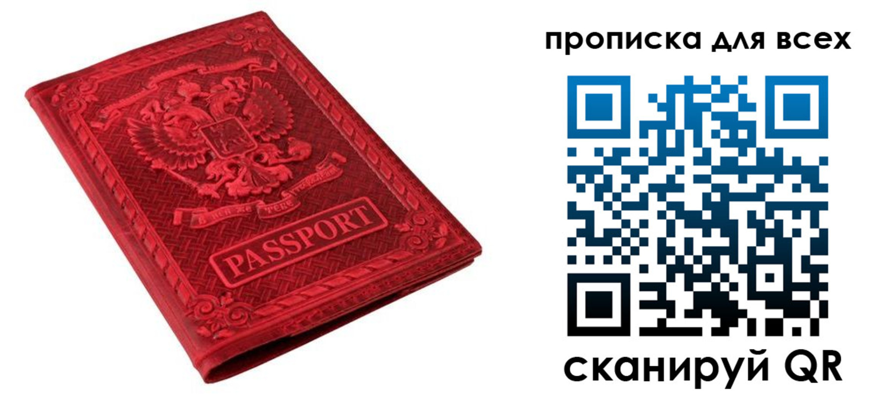 прописка ребенка в Таганроге