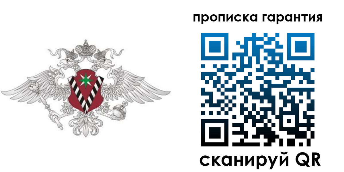 прописка поиск в Таганроге