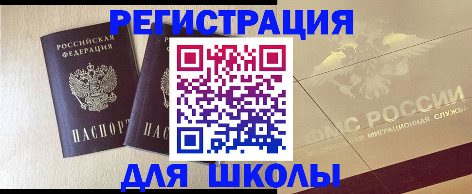 временная регистрация в Таганроге