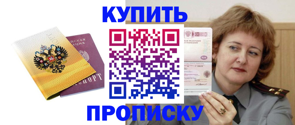 прописка для военкомата в Таганроге